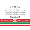 کارت ویزیت لایه باز انتخابات