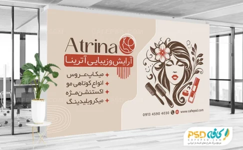 طرح بنر آرایشگاه بانوان