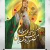 پوستر عید غدیر