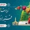 طرح بنر خیر مقدم مکه