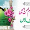طرح بنر خیر مقدم مکه
