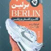 کارت ویزیت کفش فروشی با عکس کفش اسپورت