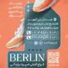 کارت ویزیت کفش فروشی با عکس کفش اسپورت