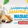 طرح بنر سوپر لبنیات