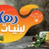 بنر خام لبنیات فروشی