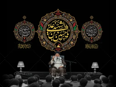 طرح کتیبه محرم