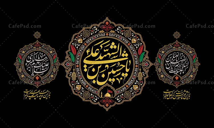 طرح کتیبه محرم