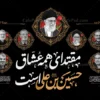 طرح بنر محرم و شهدای جنگ رمضان