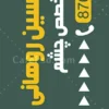 طرح لایه باز پرچم ساحلی دکتر چشم
