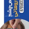 پرچم ساحلی لایه باز دکتر چشم