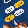 استند پرچمی ایستاده لبنیاتی