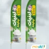 طرح پرچم ساحلی سوپر لبنیاتی