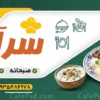 طرح لایه باز بنر رستوران