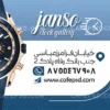 طرح لایه باز کارت ویزیت ساعت فروشی