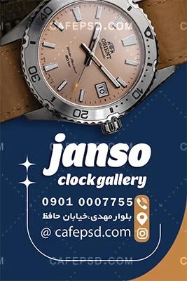 طرح کارت ویزیت ساعت سازی