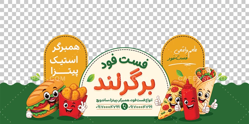 طرح استیکر روی شیشه فست فود