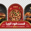 طرح برچسب روی شیشه پیتزا فروشی