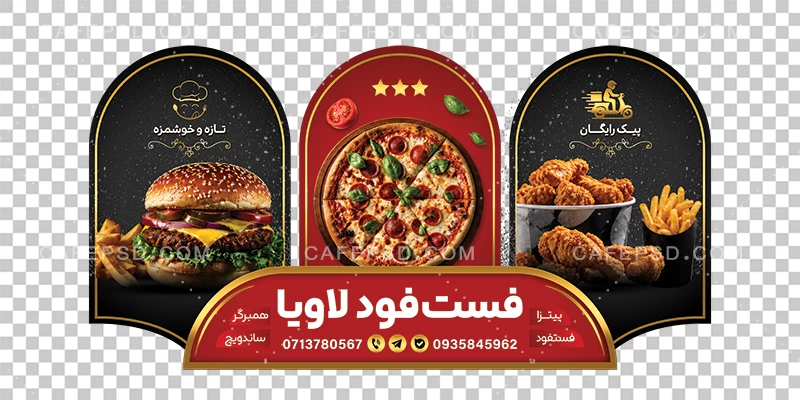 طرح برچسب روی شیشه پیتزا فروشی