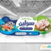 طرح استیکر مرغ و ماهی