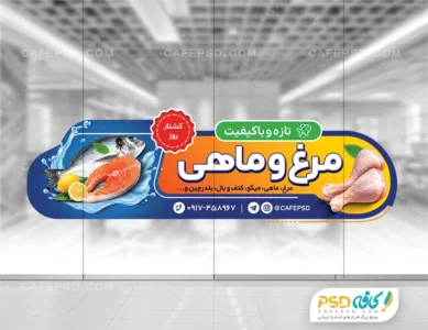طرح لایه باز استیکر مرغ فروشی