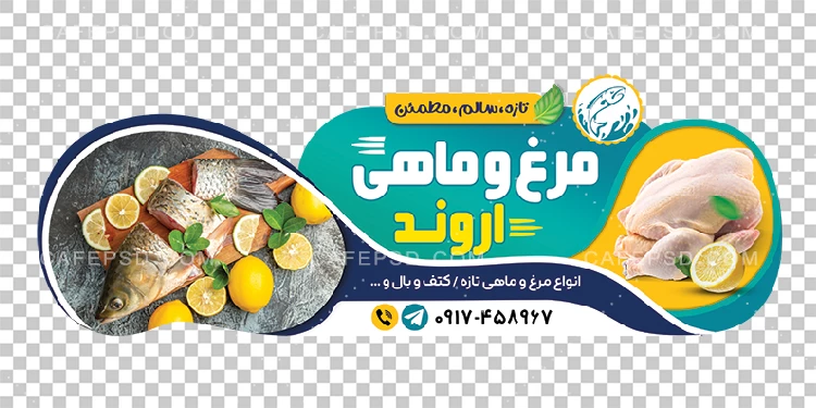 طرح برچسب شیشه مرغ فروشی
