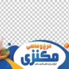 طرح استیکر مرغ و ماهی