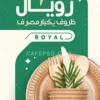 کارت ویزیت ظروف یکبار مصرف