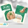 کارت ویزیت لایه باز ظروف یکبار مصرف
