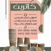 کارت ویزیت ظروف یکبار مصرف