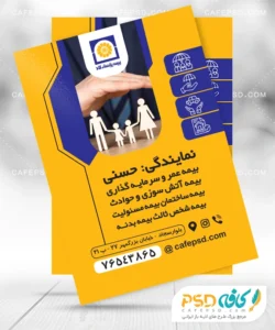 تراکت خام بیمه پاسارگاد