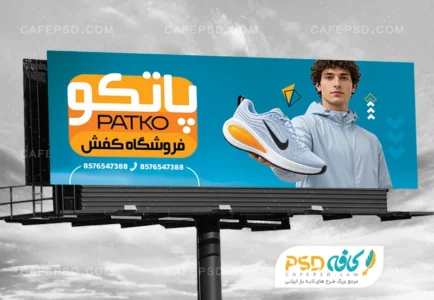 بنر کفش اسپرت