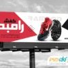 تابلو مغازه کفش فروشی