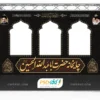 طرح ایستگاه صلواتی محرم با عکس رهبر