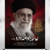 طرح بنر محرم و عکس رهبر شهید