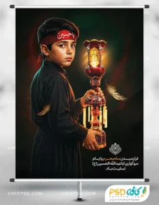 بنر تسلیت ماه محرم
