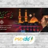 پلاکارد محرم و رهبر شهید