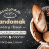 دانلود طرح کارت ویزیت نان فانتزی