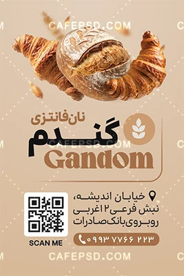نمونه کارت ویزیت لایه باز نان فانتزی