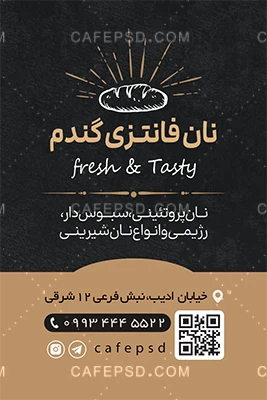 کارت ویزیت نان فانتزی لایه باز