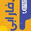 پرچم ساحلی داروخانه دامپزشکی