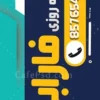 پرچم ساحلی داروخانه شبانه روزی