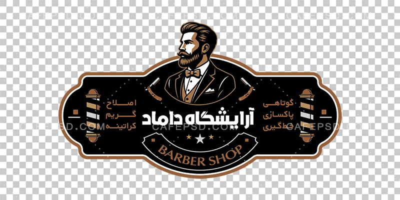 طرح لایه باز استیکر شیشه آرایشگاه مردانه
