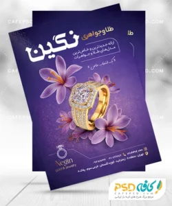 نمونه تبلیغات طلا فروشی