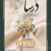 تراکت خام طلا فروشی