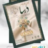 تراکت خام طلا فروشی