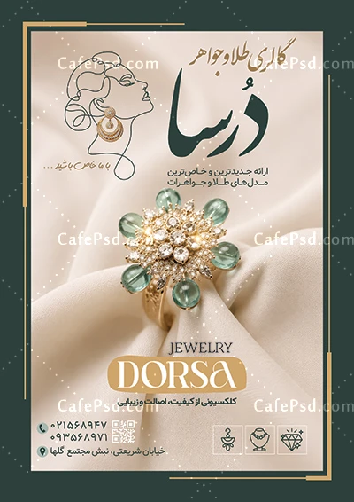 تراکت خام طلا فروشی