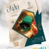 طرح تراکت طلا فروشی