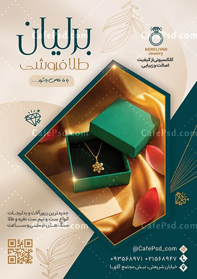 طرح تراکت طلا فروشی