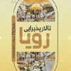 کارت ویزیت تالار