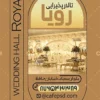 کارت ویزیت تالار